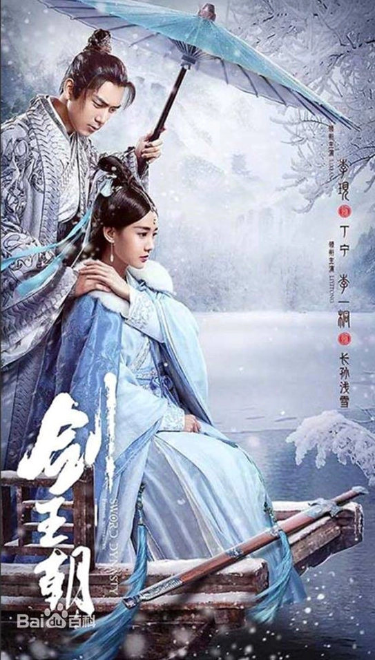 Cảnh phim Trung Quốc hoành tráng