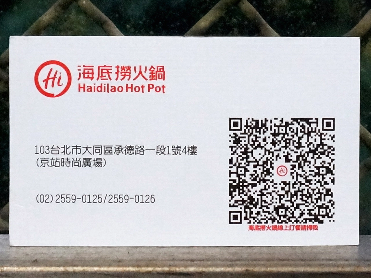 Card visit nhà hàng Haidilao