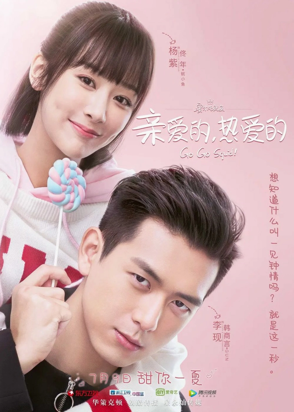 Dương Tử trong phim Trầm Vụn Hương Phai