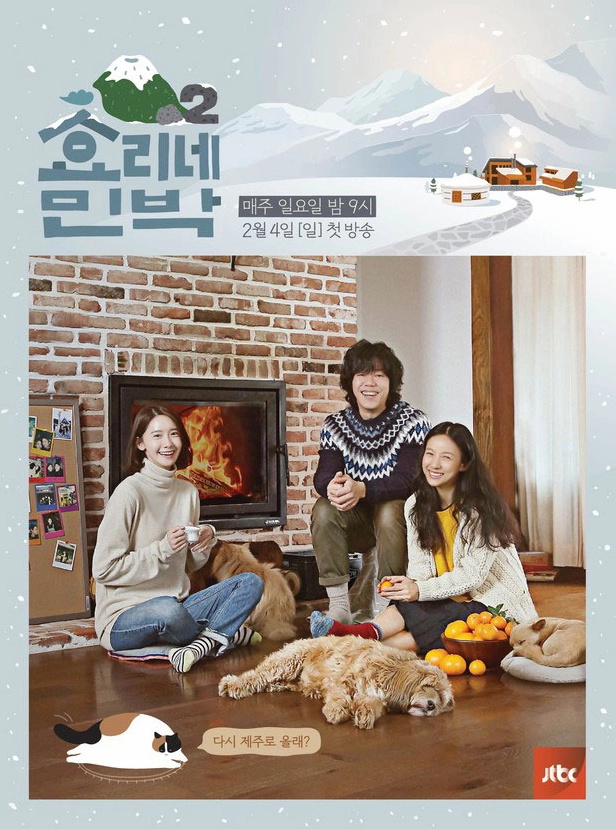 Hyori's Homestay - Chương trình thực tế Hàn Quốc ấm áp