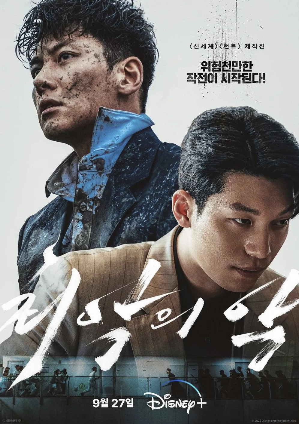 Ji Chang Wook với phong cách lịch lãm