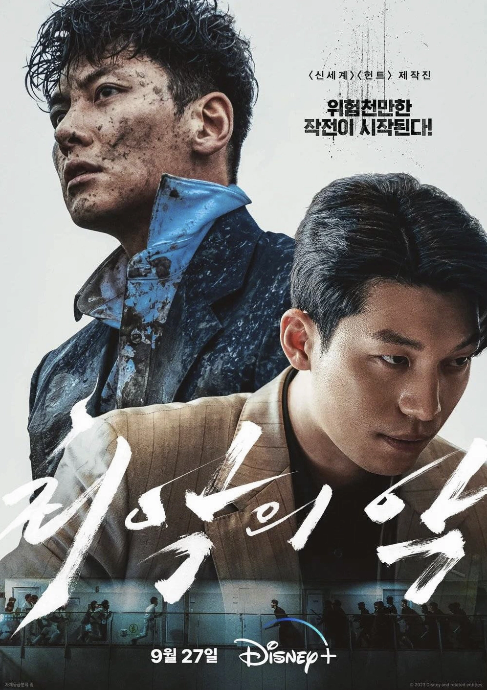 Ji Chang-Wook với phong cách lịch lãm.