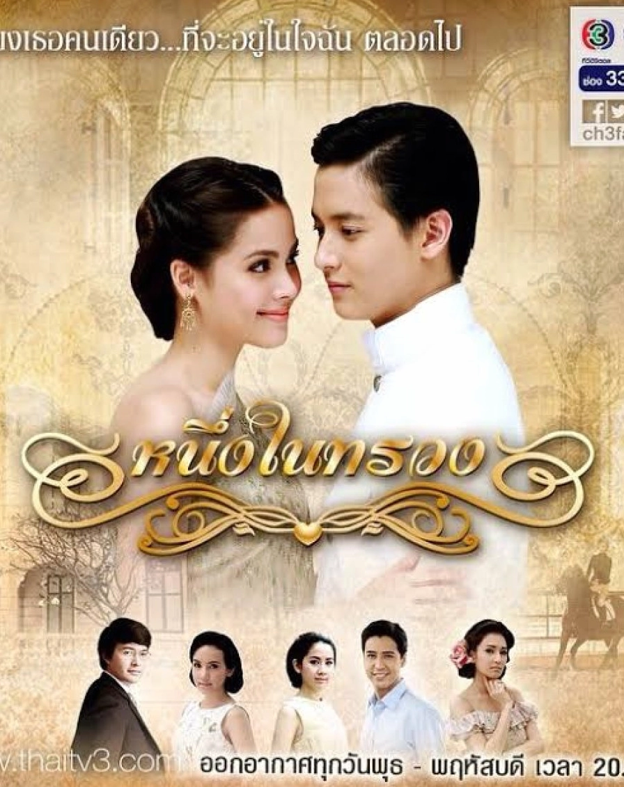 Jirayu Tangsrisuk cười tươi