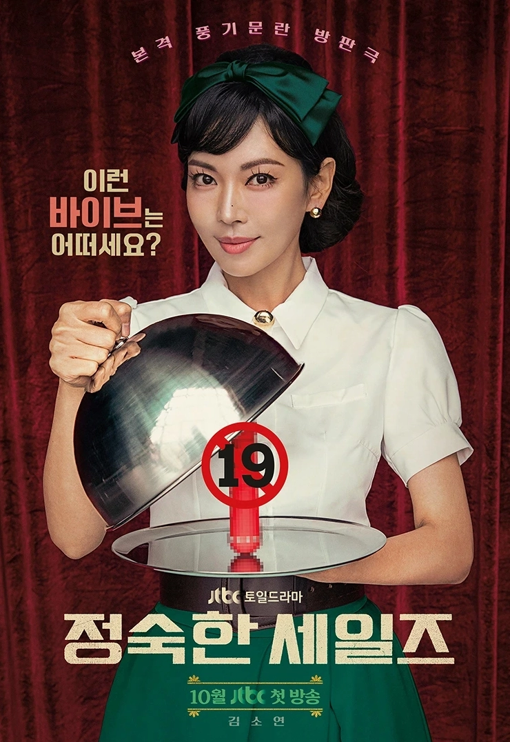 Kim So Yeon trong The Penthouse