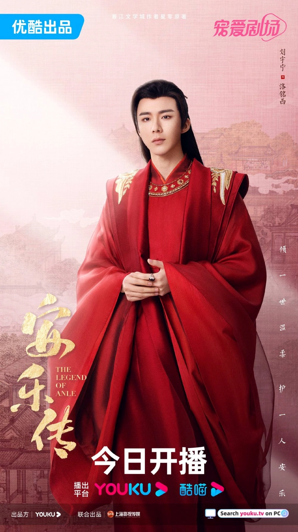 Lưu Vũ Ninh - Nghệ sĩ đa tài