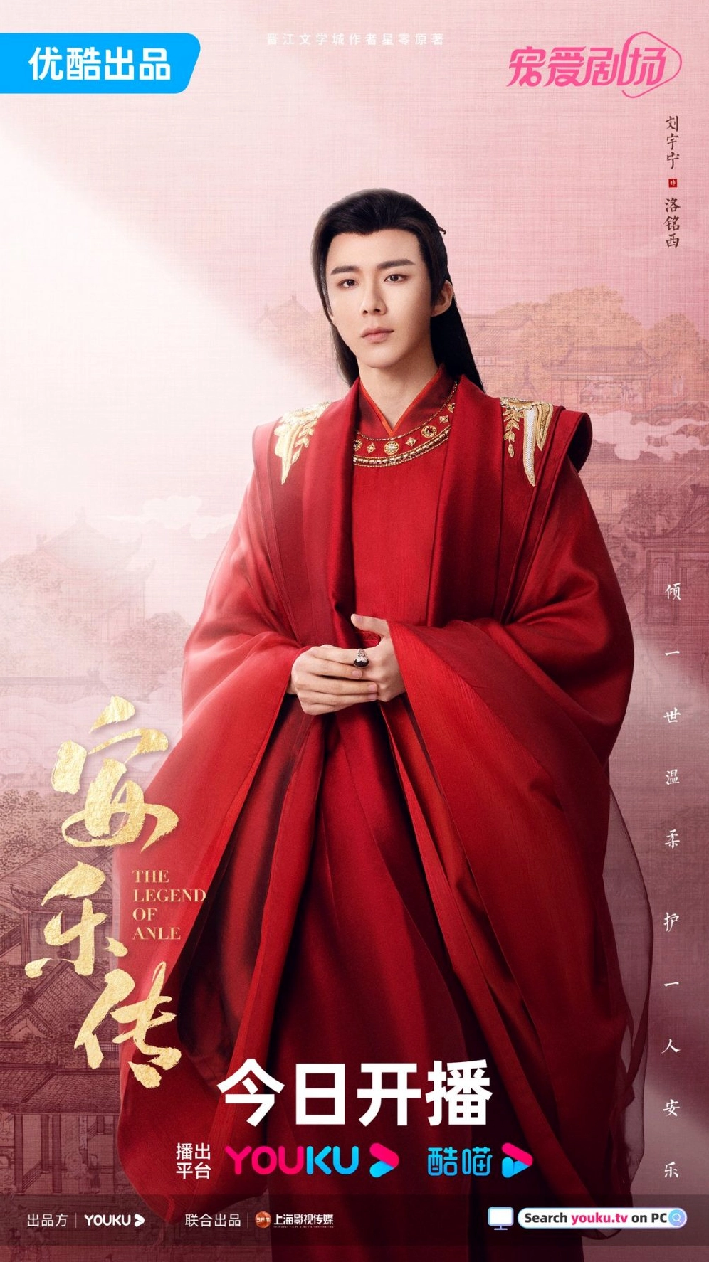 Lưu Vũ Ninh - Ngôi sao đa tài