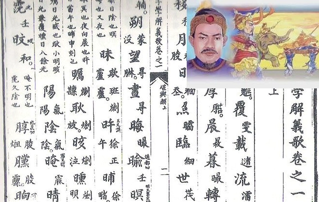 Minh họa chữ Nôm và văn hóa Việt Nam xưa