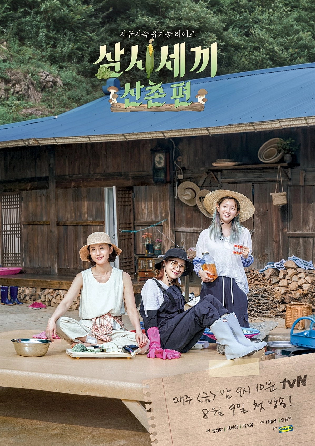 Three Meals a Day - Show thực tế Hàn Quốc về cuộc sống thôn dã