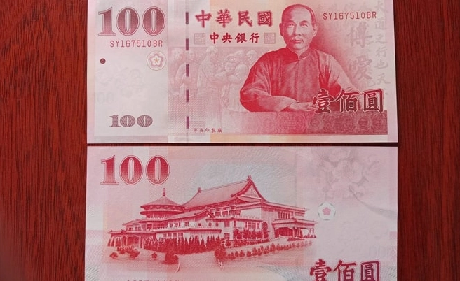 Hình ảnh tiền giấy và tiền xu Đài Loan